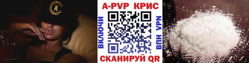цены наркотик  Анжеро-Судженск  A-PVP СК КРИС 
