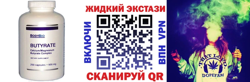 БУТИРАТ GHB  где купить наркотик  Анжеро-Судженск 
