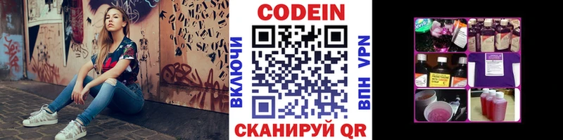 мориарти телеграм  Анжеро-Судженск  Кодеин напиток Lean (лин) 