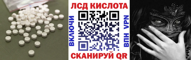 Лсд 25 экстази кислота  наркотики  Анжеро-Судженск 