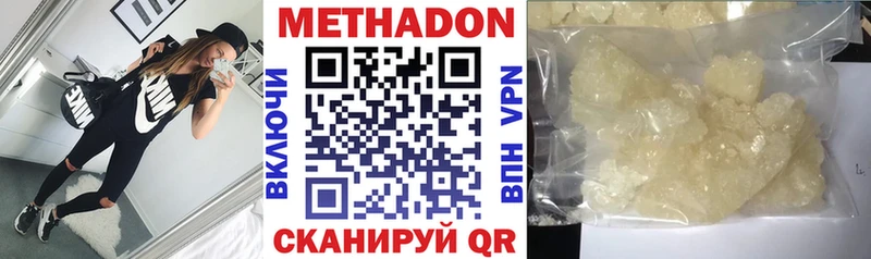 купить   Анжеро-Судженск  МЕТАДОН VHQ 